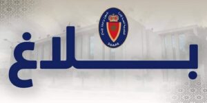 مصادقة المجلس الحكومي على النظام الأساسي الخاص بهيئة موظفي إدارة السجون وإعادة الادماج مصادقة المجلس الحكومي على النظام الأساسي الخاص بهيئة موظفي إدارة السجون وإعادة الادماج