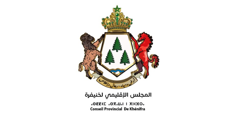 مباراة عمالة إقليم خنيفرة 2025 (110 منصب)