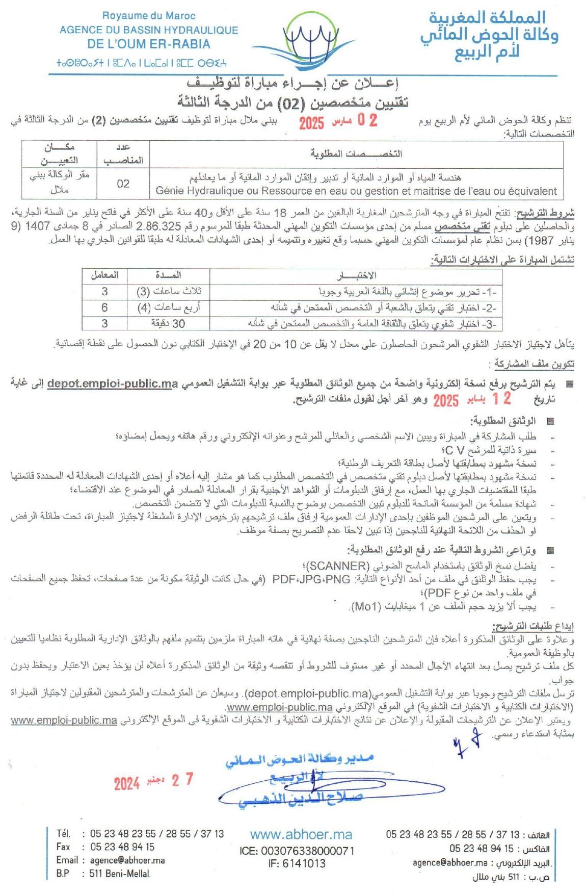 Concours Agence du Bassin Hydraulique Maroc 2025 (25 Postes)