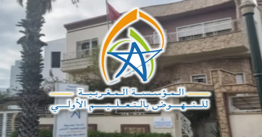 FMPS Zagora recrute des Éducateurs / Éducatrices Préscolaire 2025