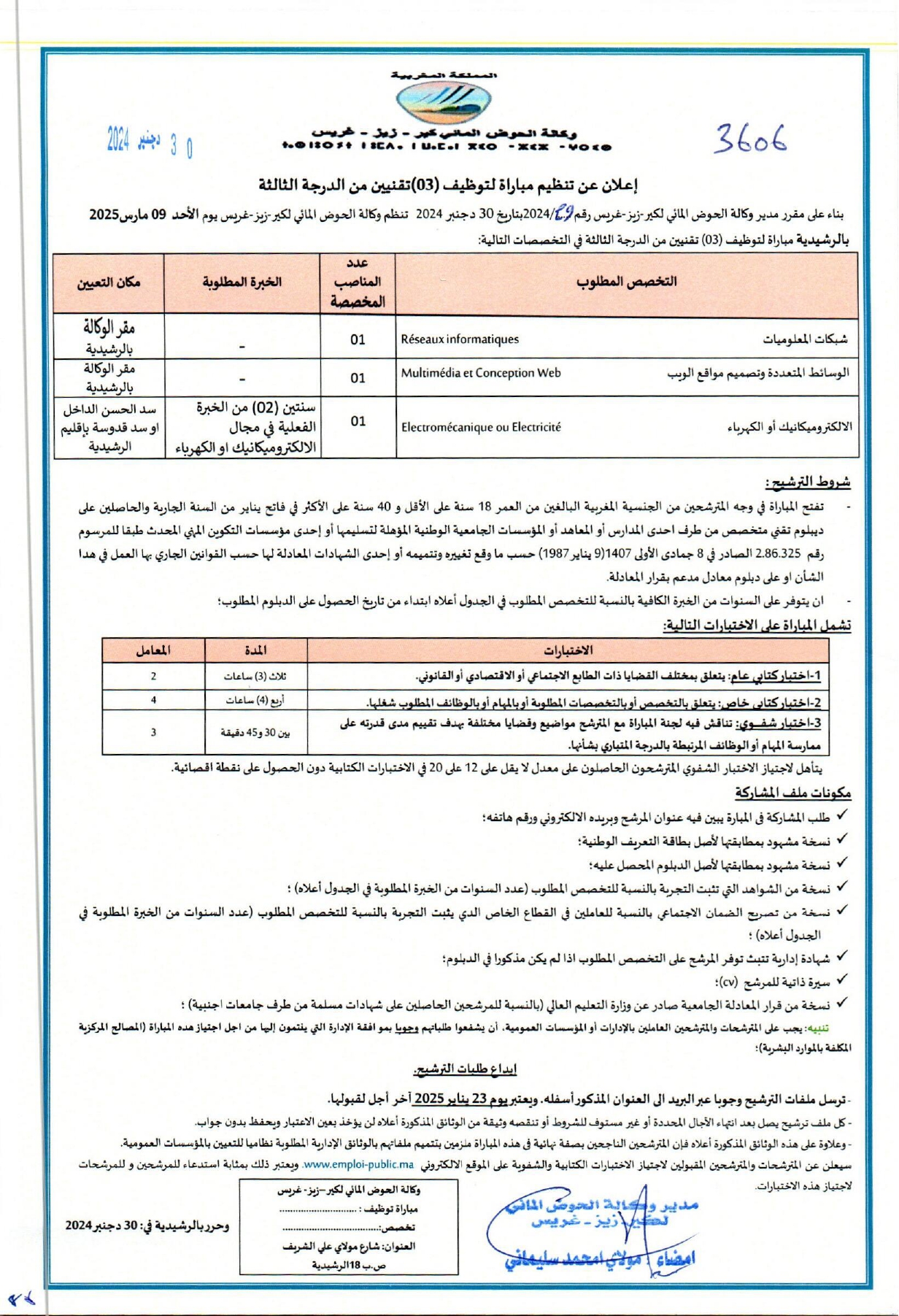 Concours Agence du Bassin Hydraulique Maroc 2025 (25 Postes) Concours Agence du Bassin Hydraulique Maroc 2025 (25 Postes)