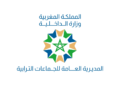 مباريات المديرية العامة للجماعات الترابية 2025