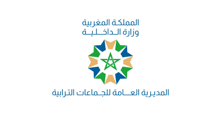 مباريات المديرية العامة للجماعات الترابية 2025