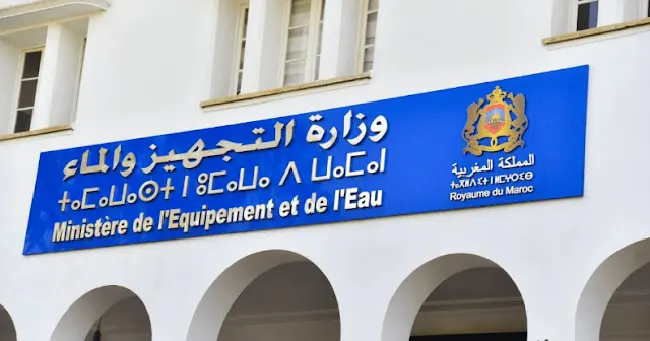 مباراة وزارة التجهيز والماء 2025 (250 منصب)