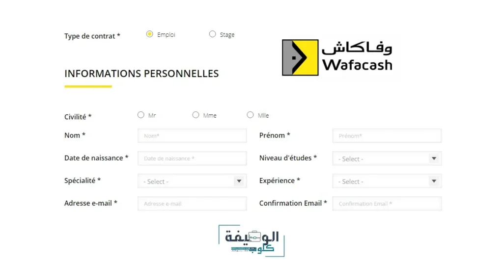 Candidature Spontanée Wafacash 2025