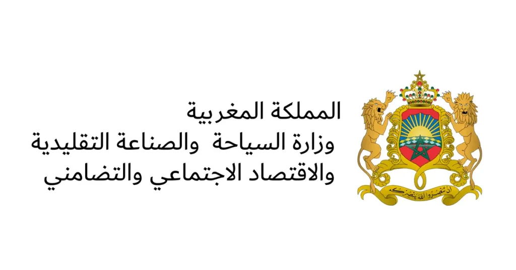 مباريات توظيف 29 منصب بوزارة السياحة والصناعة التقليدية 2025