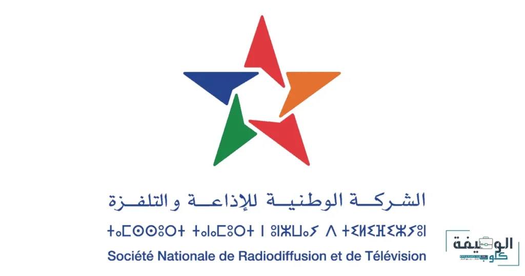 Concours de Recrutement SNRT 2025