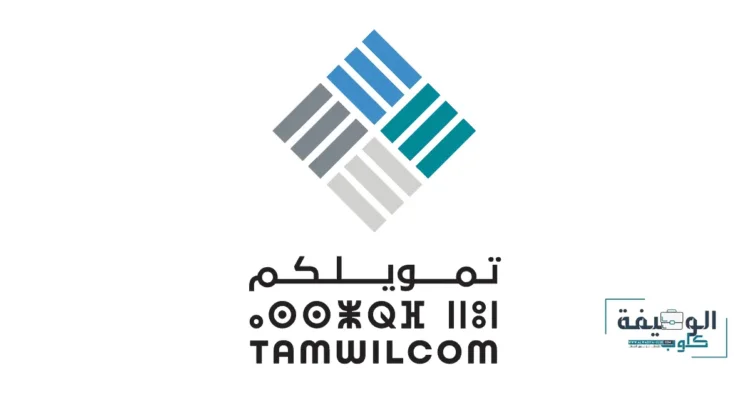 Concours de Recrutement TAMWILCOM 2025