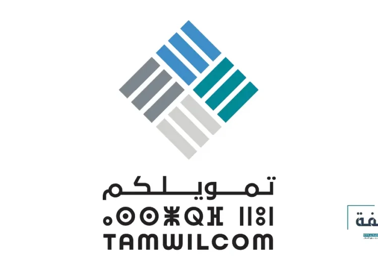 Concours de Recrutement TAMWILCOM 2025