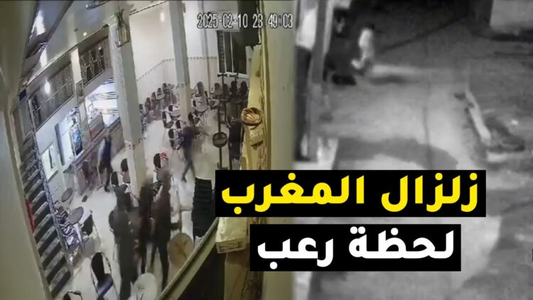 مقارنة بين زلزال إقليم وزان والقصر الكبير الذي وقع أمس مع زلزال إقليم الحوز