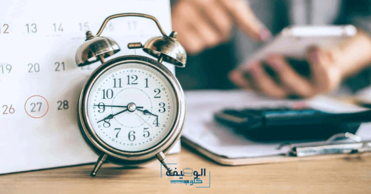 توقيت العمل في رمضان 2025 بالإدارات العمومية