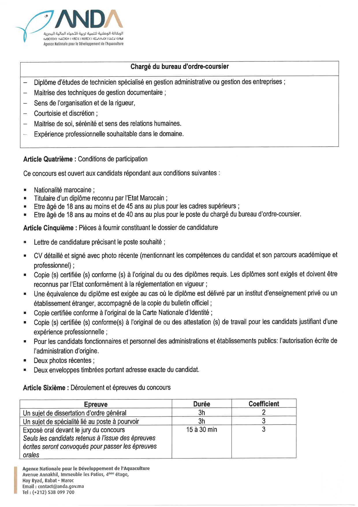 مباراة توظيف 8 مناصب بالوكالة الوطنية لتنمية تربية الأحياء البحرية 2025