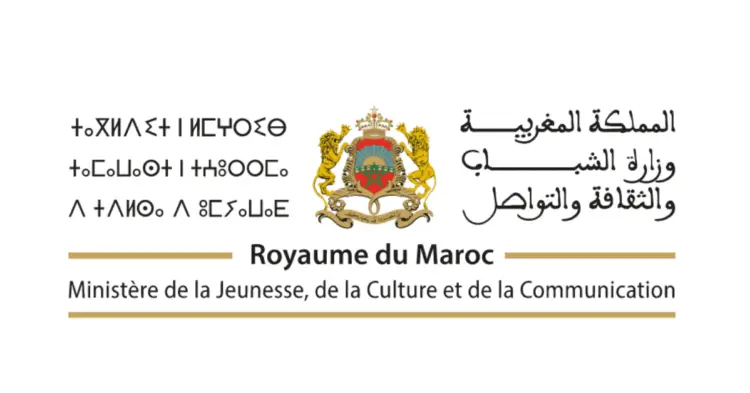 قطاع الشباب: مباراة توظيف 29 متصرف من الدرجة الثانية. آخر أجل 4 مارس 2025