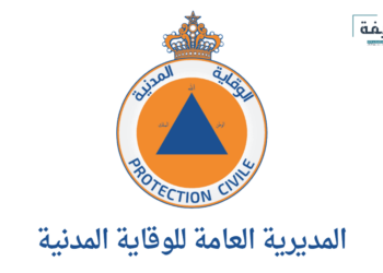 مباراة التلاميذ أعوان الإغاثة بالوقاية المدنية 2025