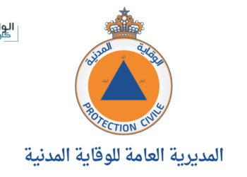 مباراة الوقاية المدنية 2025 أعوان الإغاثة 693 منصب