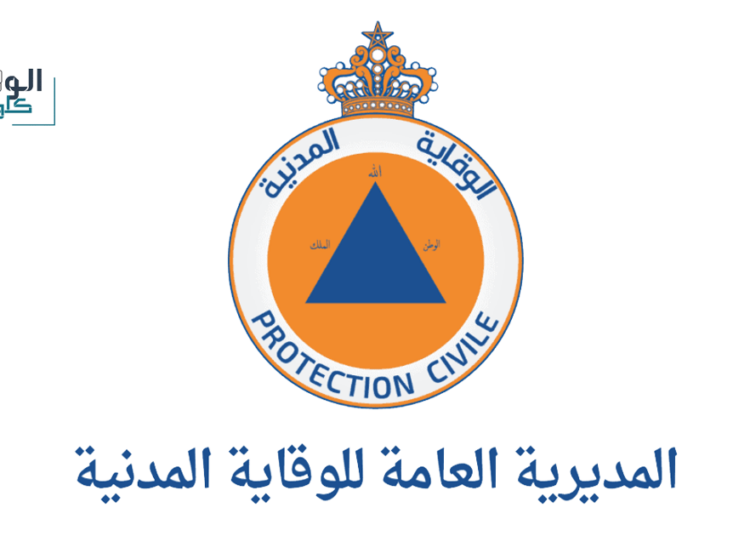 مباراة الوقاية المدنية 2025 أعوان الإغاثة 693 منصب