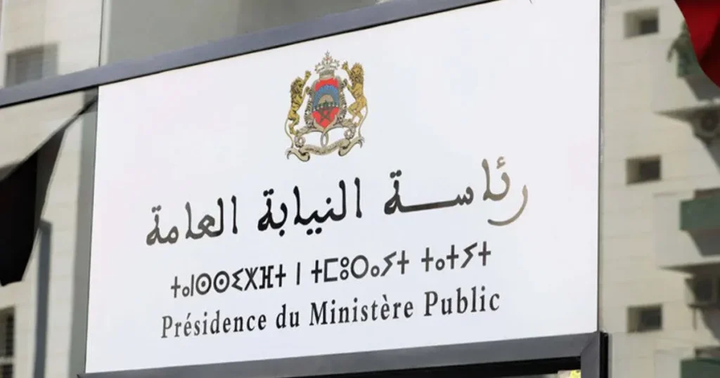 رئاسة النيابة العامة مباريات للتوظيف