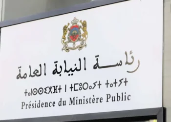 رئاسة النيابة العامة مباريات للتوظيف