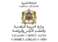 لوائح المقبولين لاجتياز الاختبارات الكتابية لمباراة التبريز التعليم الثانوي 2025