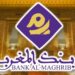 Concours de Recrutement Bank Al Maghrib 2025 (21 Postes)