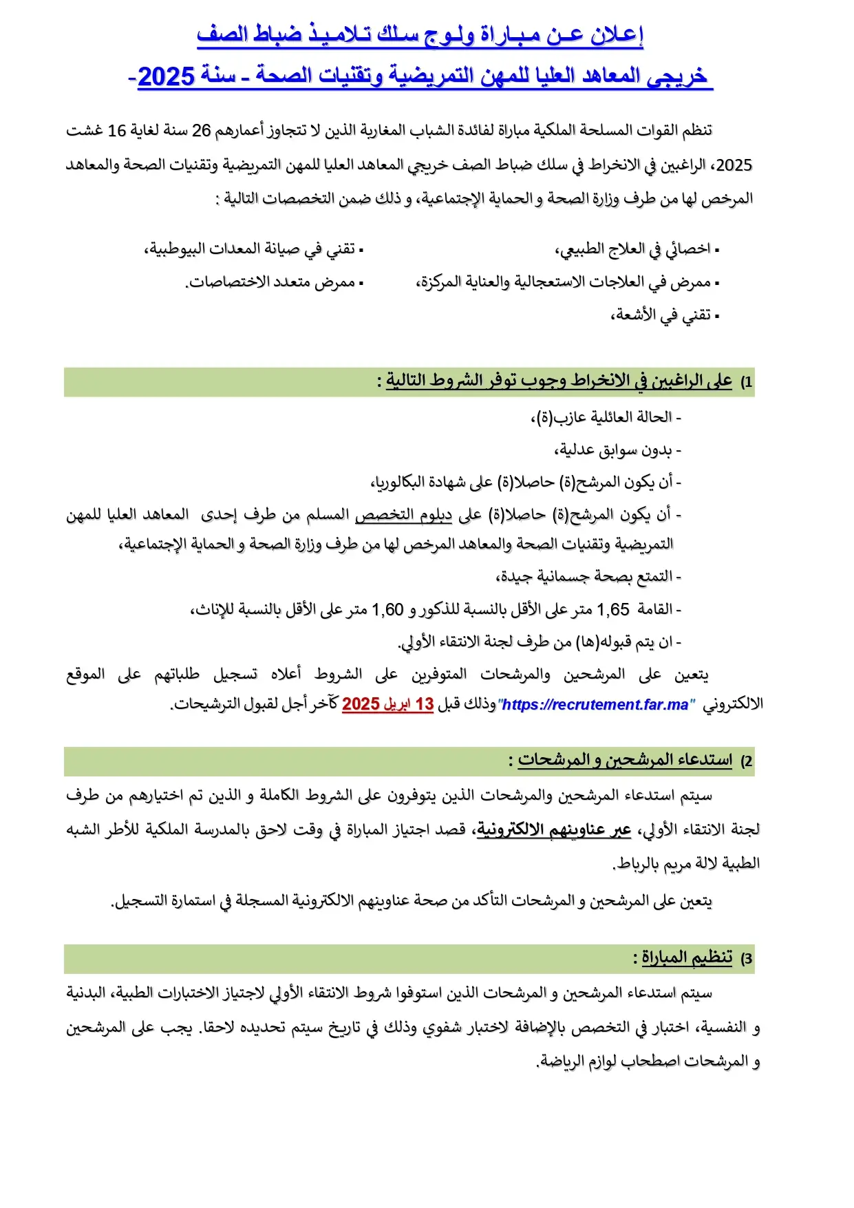 Concours Sous Officiers ISPITS FAR 2025 Concours Sous Officiers ISPITS FAR 2025