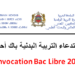 استدعاء التربية البدنية باك احرار Convocation Bac Libre 2025