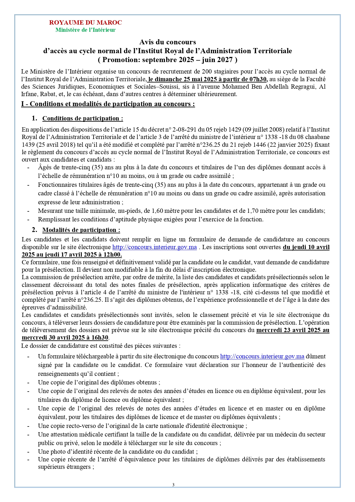 التسجيل في مباراة القياد 2025 Concours IRAT التسجيل في مباراة القياد 2025 Concours IRAT