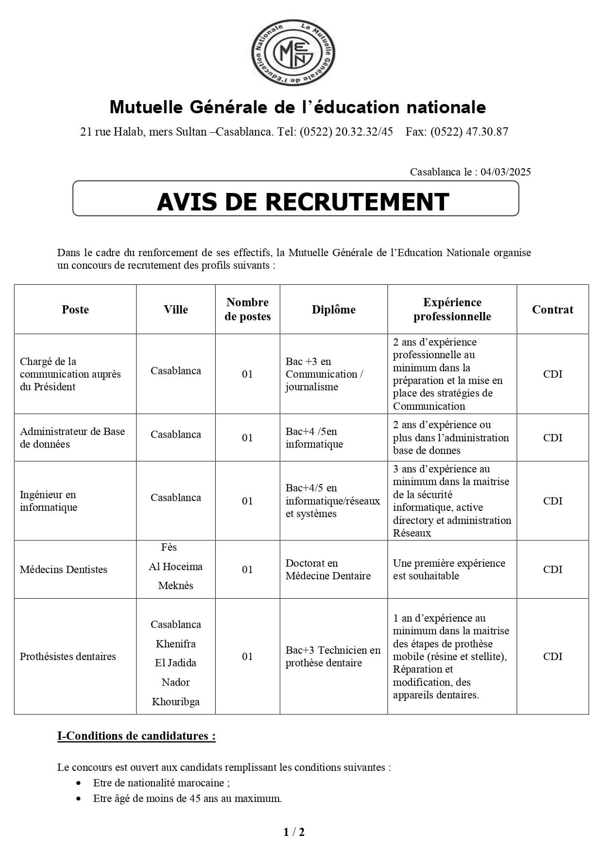 مباراة توظيف 11 منصب التعاضدية العامة للتربية الوطنية 2025 مباراة توظيف 11 منصب التعاضدية العامة للتربية الوطنية 2025
