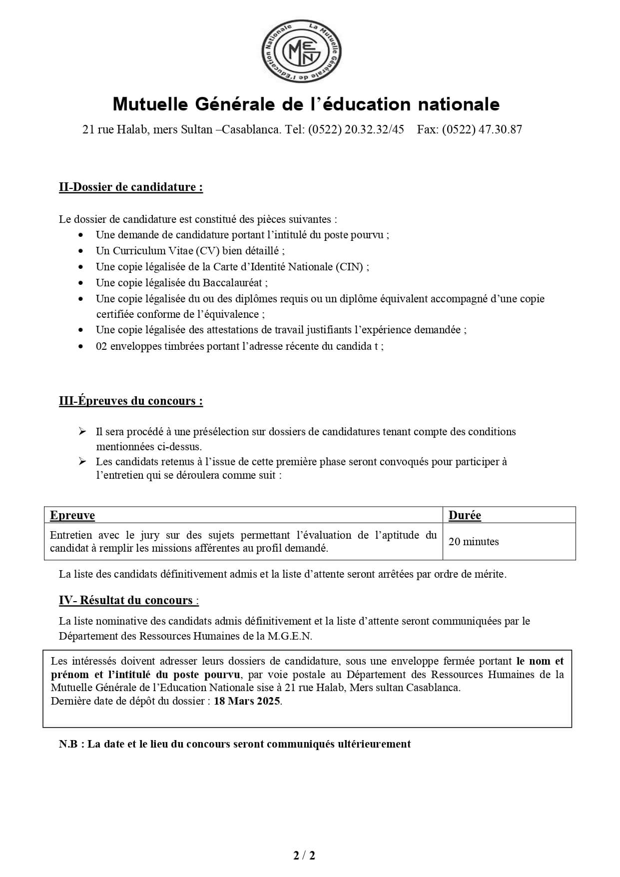 مباراة توظيف 11 منصب التعاضدية العامة للتربية الوطنية 2025 مباراة توظيف 11 منصب التعاضدية العامة للتربية الوطنية 2025