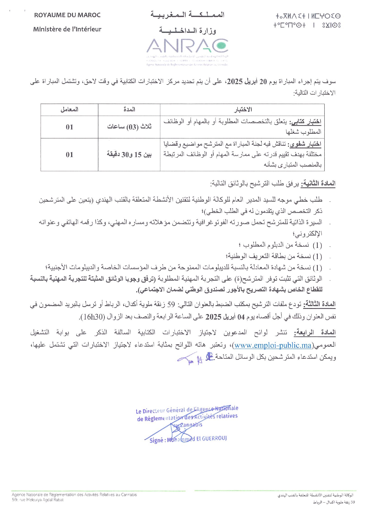 مباراة التوظيف بالوكالة الوطنية لتقنين الأنشطة المتعلقة بالقنب الهندي 2025 (2 مناصب) مباراة التوظيف بالوكالة الوطنية لتقنين الأنشطة المتعلقة بالقنب الهندي 2025 (2 مناصب)