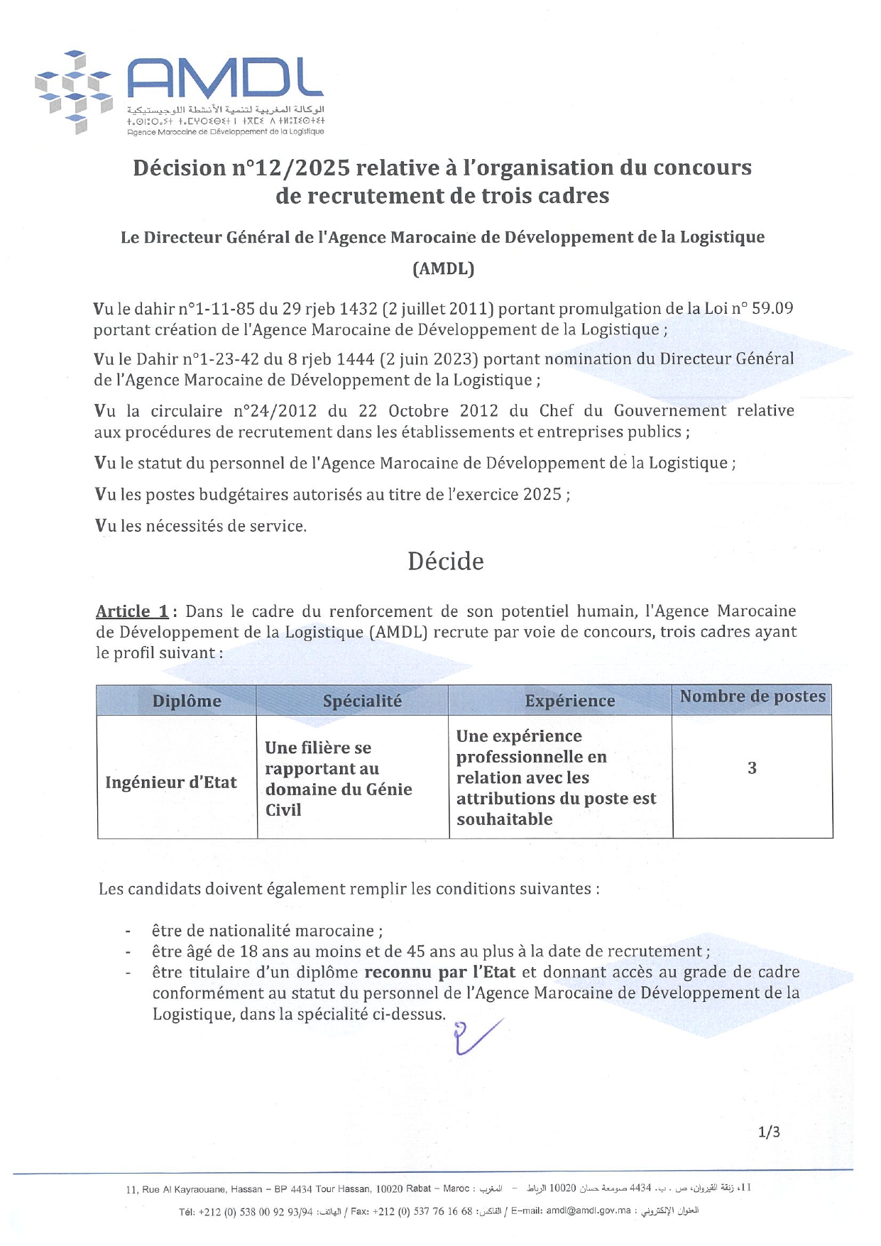 مباراة توظيف 3 مناصب بالوكالة المغربية لتنمية الأنشطة اللوجستيكية 2025 مباراة توظيف 3 مناصب بالوكالة المغربية لتنمية الأنشطة اللوجستيكية 2025