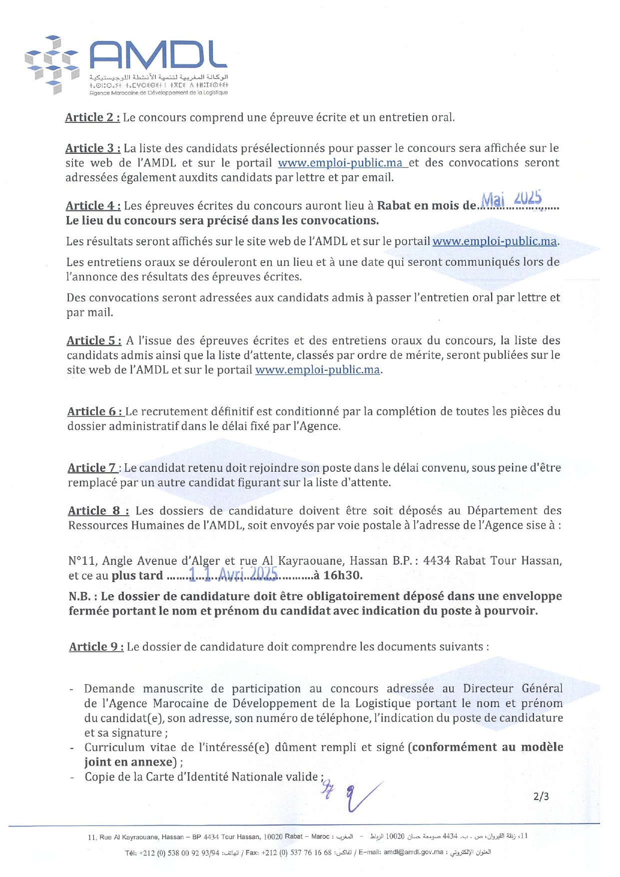 مباراة توظيف 3 مناصب بالوكالة المغربية لتنمية الأنشطة اللوجستيكية 2025 مباراة توظيف 3 مناصب بالوكالة المغربية لتنمية الأنشطة اللوجستيكية 2025