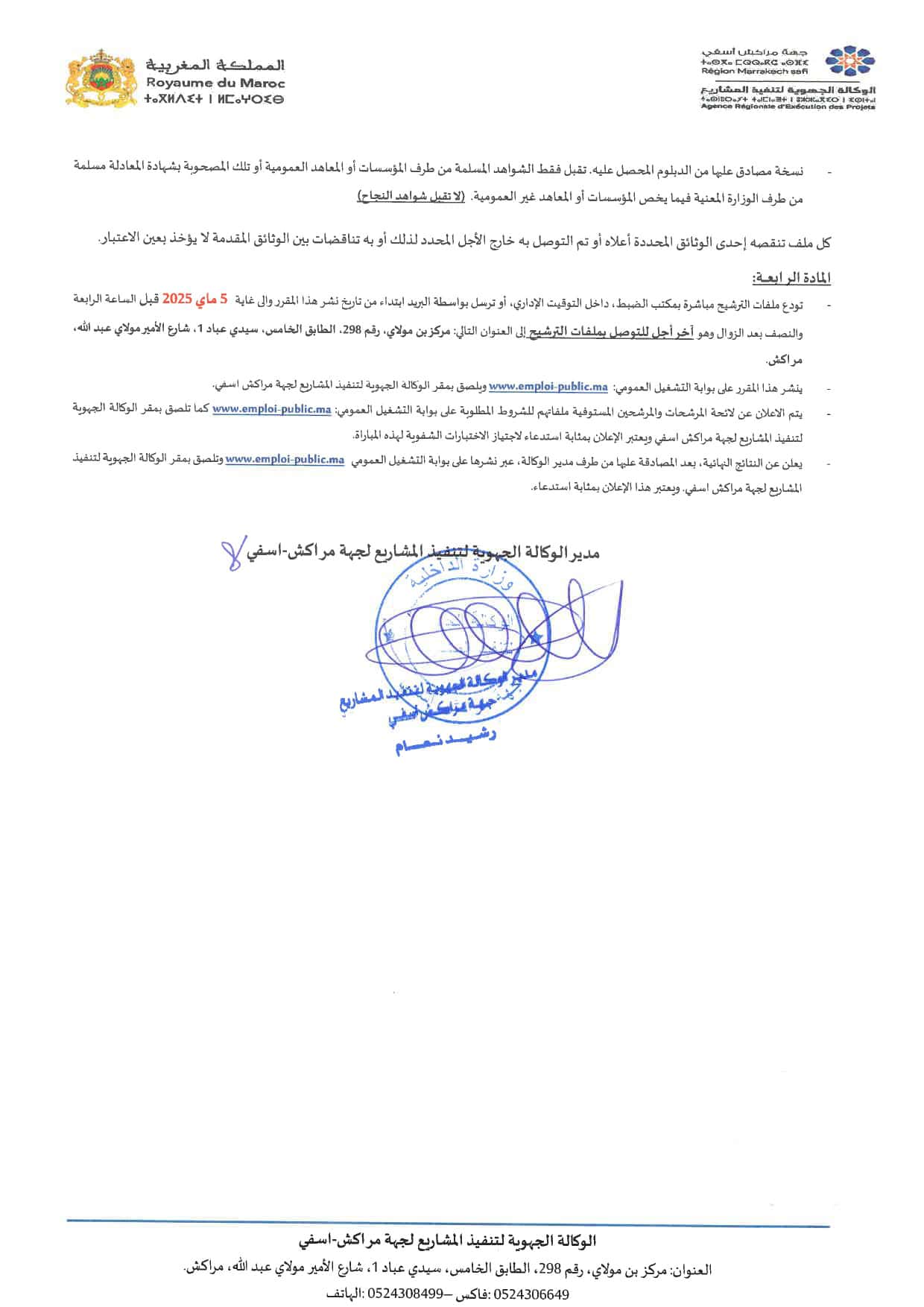 Concours de Recrutement AREP Marrakech Safi 2025 (5 Postes) Concours de Recrutement AREP Marrakech Safi 2025 (5 Postes)