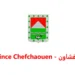 Concours de Recrutement Province Chefchaouen 2025