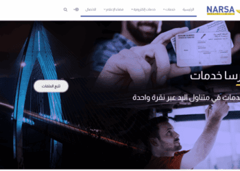 حجز موعد رخصة السياقة: سحب أو تجديد عبر khadamat.narsa.gov.ma