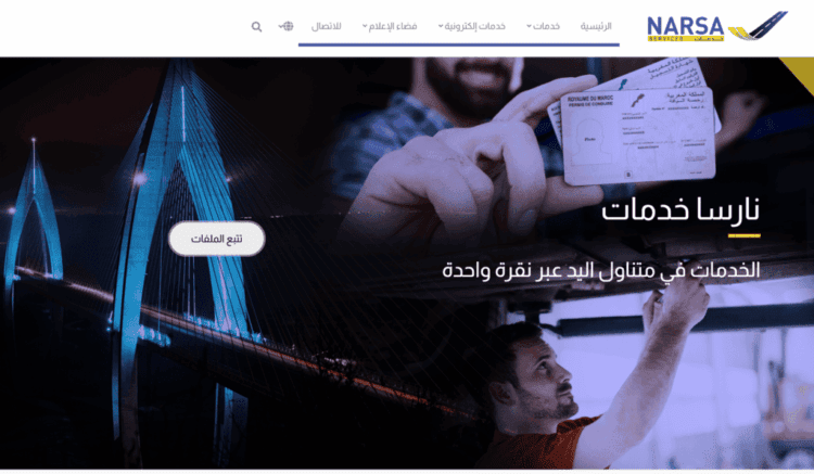حجز موعد رخصة السياقة: سحب أو تجديد عبر khadamat.narsa.gov.ma