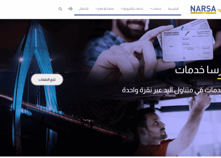 حجز موعد رخصة السياقة: سحب أو تجديد عبر khadamat.narsa.gov.ma
