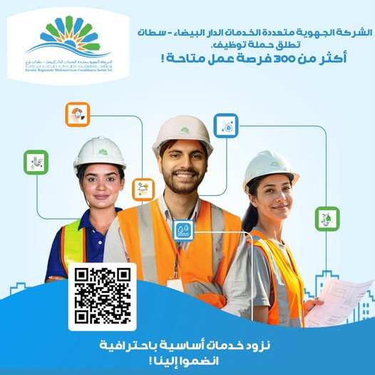 أكثر من 300 فرصة عمل متاحة بالشركة الجهوية متعددة الخدمات الدارالبيضاء سطات آخر أجل 21 أبريل 2025. أكثر من 300 فرصة عمل متاحة بالشركة الجهوية متعددة الخدمات الدارالبيضاء سطات آخر أجل 21 أبريل 2025.