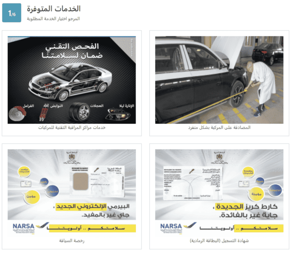 اختيار نوع الخدمة اختيار نوع الخدمة