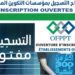 التسجيل في التكوين المهني 2025-2026 Inscription OFPPT