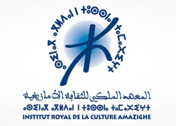 المعهد الملكي للثقافة الأمازيغية