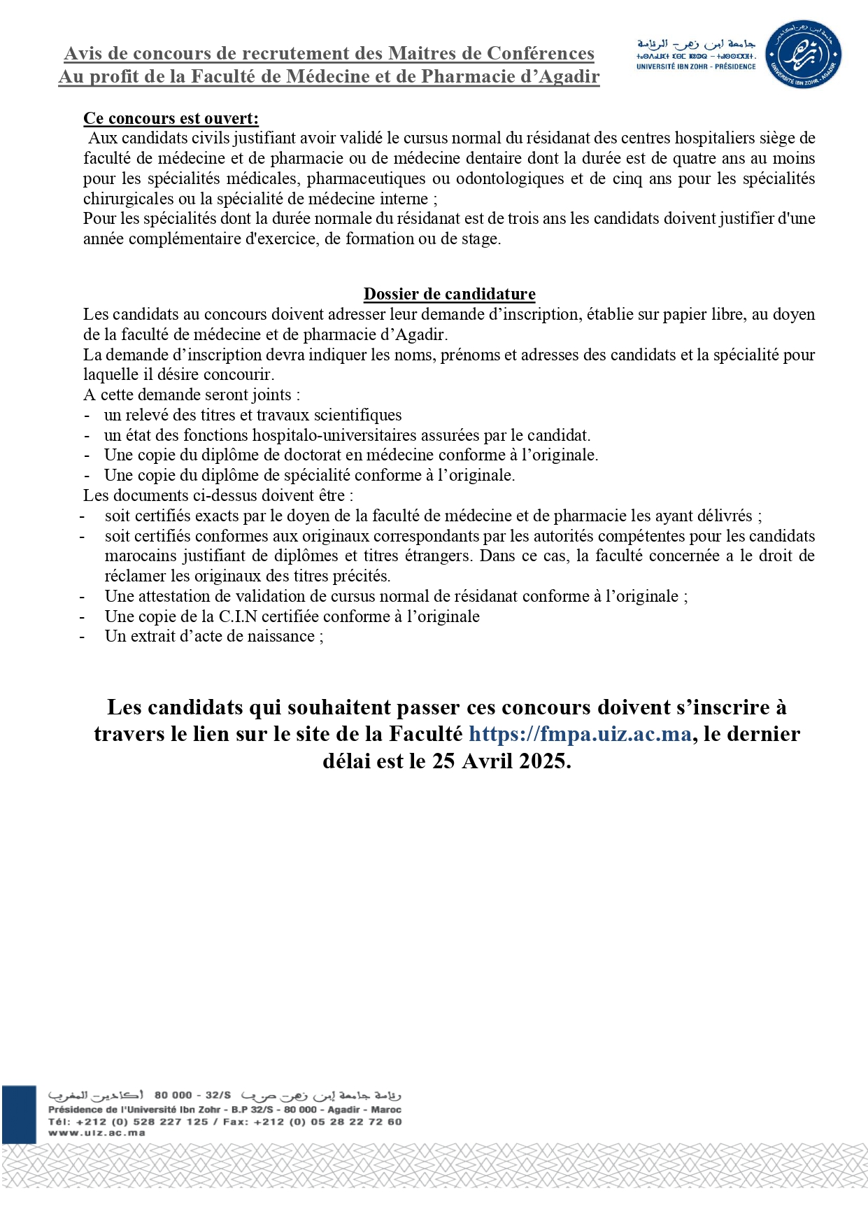 مباراة توظيف 27 أستاذ محاضر بكلية الطب والصيدلة أكادير 2025 مباراة توظيف 27 أستاذ محاضر بكلية الطب والصيدلة أكادير 2025