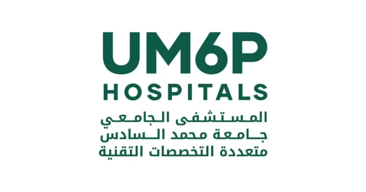 مستشفى جامعة بن جرير يعلن عن حملة توظيف في عدة تخصصات
