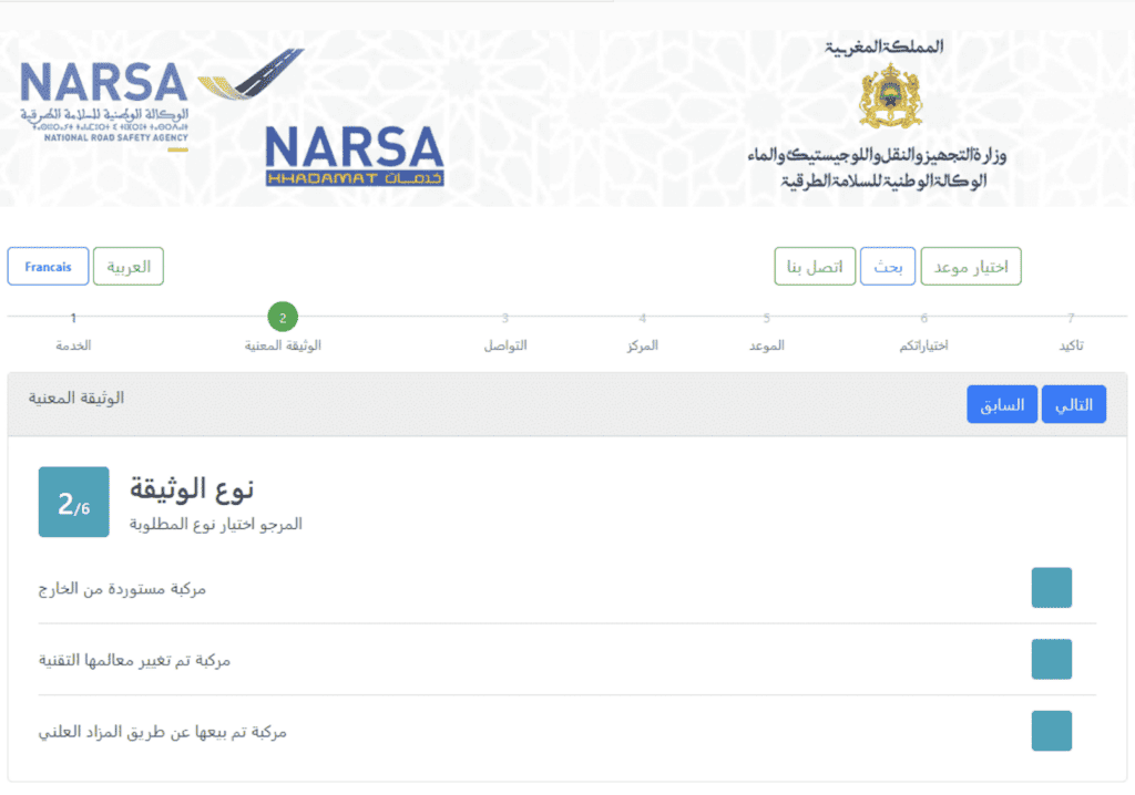 ملء البيانات الشخصية ومعلومات المركبة خطوة 1 ملء البيانات الشخصية ومعلومات المركبة خطوة 1