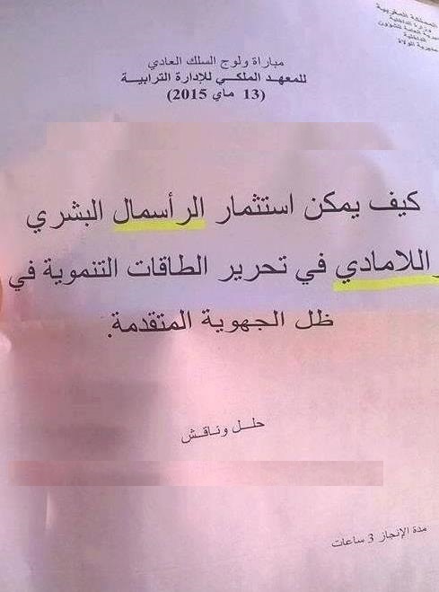 نماذج مباراة القياد 2015 نماذج مباراة القياد 2015