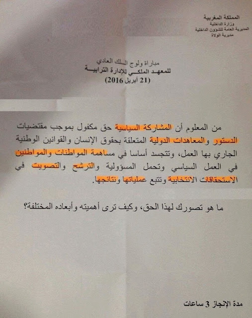 نماذج مباراة القياد 2016 نماذج مباراة القياد 2016