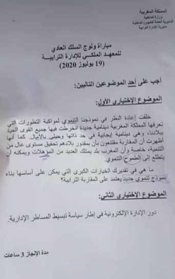 نماذج مباراة القياد 2020 نماذج مباراة القياد 2020