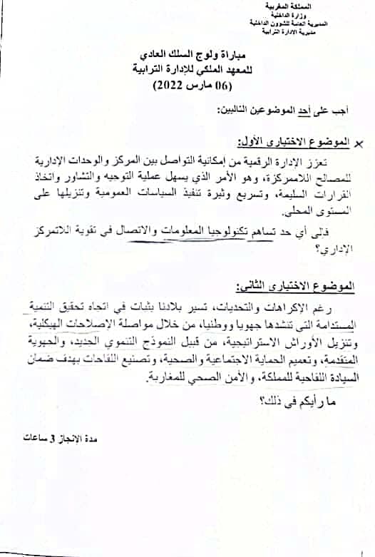 نماذج مباراة القياد 2022 نماذج مباراة القياد 2022