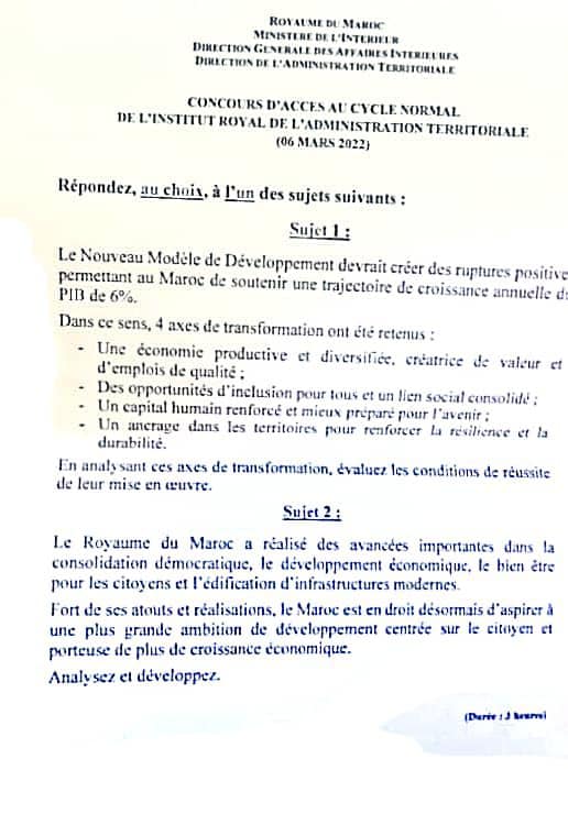 نماذج مباراة القياد 2022 نماذج مباراة القياد 2022