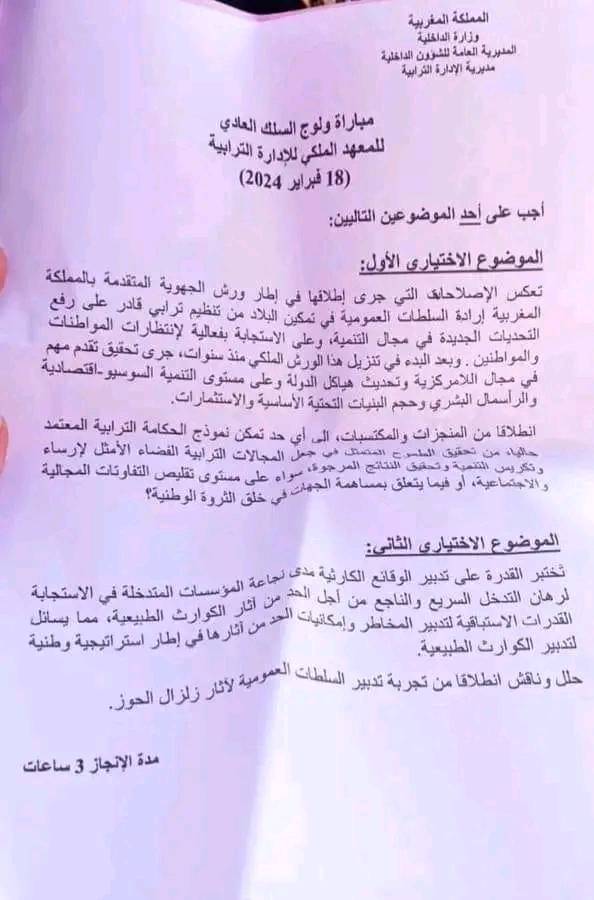 نماذج مباراة القياد 2024 نماذج مباراة القياد 2024